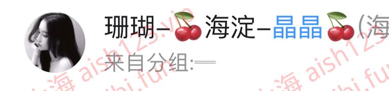晶晶以前号已被封