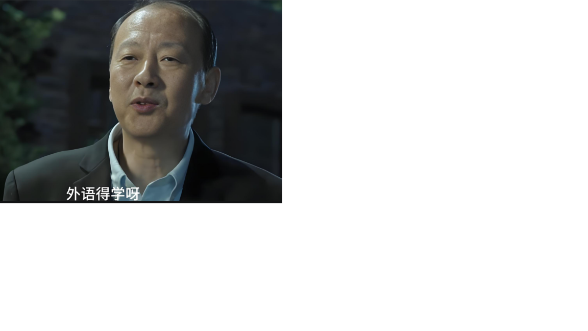 学外语.png