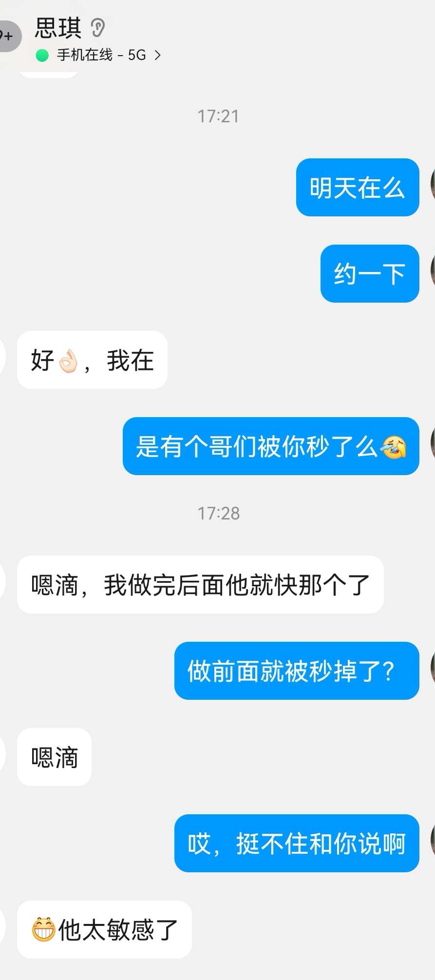 Screenshot_20250420_174209_com.tencent.mobileqq_edit_578868597130419.jpg